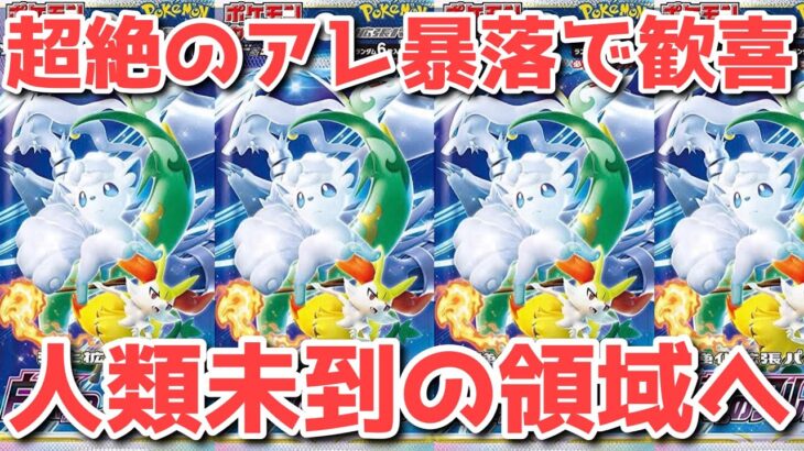 【ポケカ】一気に25万下がって大チャンス！確実に攻め時！【ポケカ高騰】