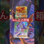 【ポケカ開封】みぃーてぃあがステラミラクル2BOX目を開封した結果… #pokemon #ポケカ #ステラミラクル