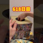 【ランダム】毎日ポケモンカード2パック開封チャレンジ#shorts#ポケカ