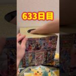 【ランダム】毎日ポケモンカード2パック開封チャレンジ#shorts#ポケカ