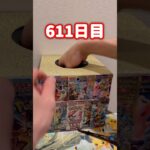 【ランダム】毎日ポケモンカード2パック開封チャレンジ#shorts#ポケカ