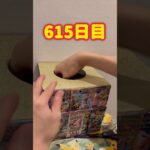 【ランダム】毎日ポケモンカード2パック開封チャレンジ#shorts#ポケカ