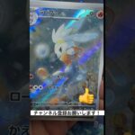 【ポケカ】新弾3パック開封！#shorts #short #ポケカ開封 #ポケカ #ポケカ開封動画 #ポケモンカード #ポケモンカード開封 #ポケモンカードゲーム