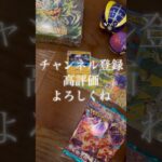 【ポケカ】リザードン！キミに決めた！#4 #ポケカ #ポケカ開封 #黒炎の支配者  #pokemon #pokemoncards #shorts