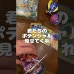 【ポケカ】リザードン！キミに決めた！#5 #ポケカ #ポケカ開封 #黒炎の支配者  #pokemon #pokemoncards #shorts