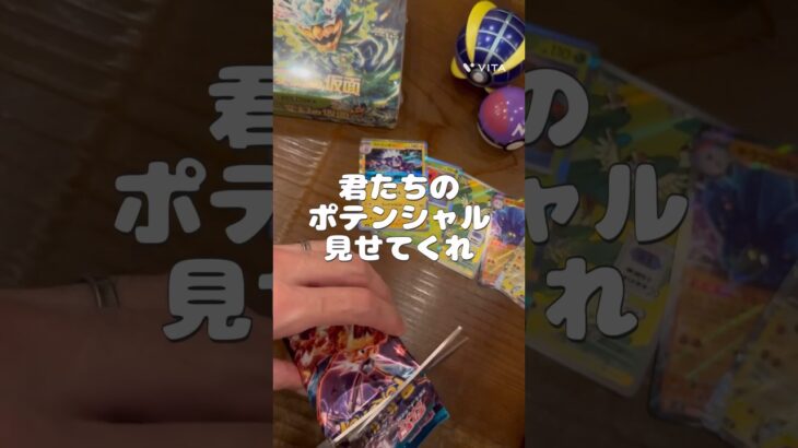 【ポケカ】リザードン！キミに決めた！#5 #ポケカ #ポケカ開封 #黒炎の支配者  #pokemon #pokemoncards #shorts