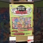 ワンハッピー高田馬場5000円オリパ