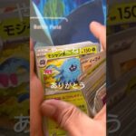 ポケカ開封動画ショート52  クリムゾンヘイズ 1BOX開封！