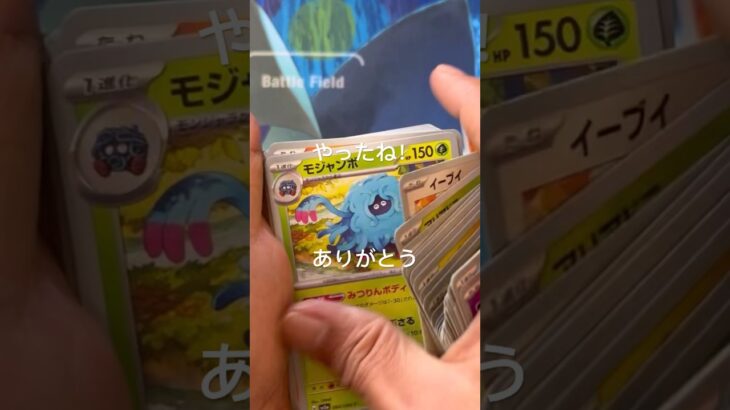 ポケカ開封動画ショート52  クリムゾンヘイズ 1BOX開封！