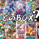 【ポケカ】新弾じゃないよ 過去のBOXで戦う『旧弾バトル!!』