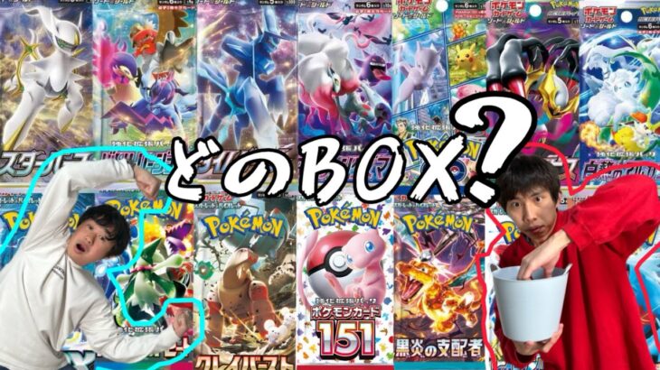 【ポケカ】新弾じゃないよ 過去のBOXで戦う『旧弾バトル!!』