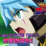 『遊☆戯☆王ゴーラッシュ！！』 Blu-ray＆DVD DUEL-8 好評発売中！！CM