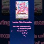 Carta del Día Cardfight Vanguard!: Loving Pink, Francette #shorts #cardfightvanguard #vanguard