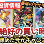 【ポケモンカード】新弾だけじゃない！！誰も注目していない今がチャンス！？Dレギュの〇〇が激アツです！！【ポケカ高騰】