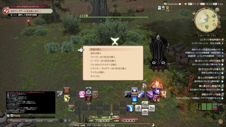 FF14 ヴァンガードキャス装備ほしいの巻