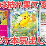 【緊急速報】激強カード、神プロモ！当日は〇〇へGO！スターターも爆売れ確定【ポケカ高騰】