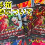 【ラッシュデュエル開封・封入率】ヒーロー（HERO）デッキ追加で４箱開封してみた…！！/ストラクチャーデッキ