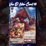 [NEW VAN D] Construct golem #vanguard #vg #ヴァンガード  #แวนการ์ด  #divinez