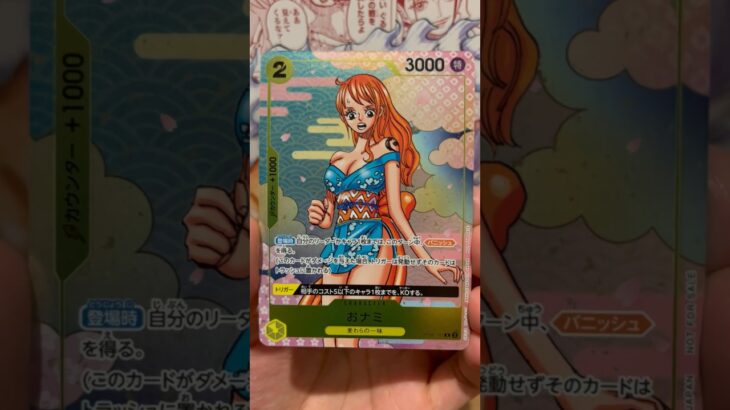 【プロモ】おナミをじっくり鑑賞【ONE PIECE CARD GAME 2nd ANNIVERSARY COMPLETE GUIDE】