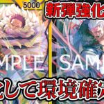 【ONE PIECE CARD GAME】新弾強化対決！！強化して環境確定！黄色単カタクリで黒単スモーカーと対戦してみました！！ONEPIECE Card Game「なべりっじトレカチャンネル」