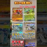 【Pokémon】ポケモンカードゲーム スカーレット＆バイオレット 変幻の仮面 開封！35・36パック目【ポケモン】