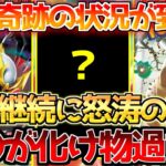 【ポケカ】再販に徹底抗戦する現行パック達!!特にアレが怪物過ぎる状況へ!!【ポケモンカード最新情報】Pokemon Cards