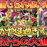 【ポケカ】絶望の淵にまさかの希望の光!?爆量再販に抗うシングル達!!【ポケモンカード最新情報】Pokemon Cards