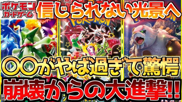 【ポケカ】絶望の淵にまさかの希望の光!?爆量再販に抗うシングル達!!【ポケモンカード最新情報】Pokemon Cards