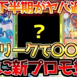 【ポケカ】新弾注目ポイント盛りだくさん!!今年のポケカはまだまだここから!!【ポケモンカード最新情報】Pokemon Cards