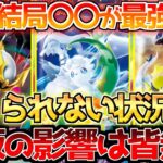 【ポケカ】再販後もまさかの爆速回復!!圧倒的需要が止まらない!!【ポケモンカード最新情報】Pokemon Cards