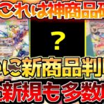 【ポケカ】ステラニンフィアついに登場!?来月の新商品が神過ぎる!!【ポケモンカード最新情報】Pokemon Cards