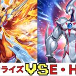 【遊戯王RUSH DUEL】ヴォルカライズ VS E・HERO