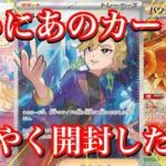 【ポケカ情報】ステラミラクルの新カード達が続々と！！あのカードのSARが楽しみ過ぎる！