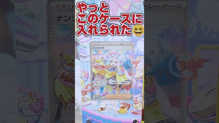 【ポケカ開封で金レアゲット⁉️ポケセン産クレイバースト開封です‼️】ポケモンカードクレイバースト開封+前回出たナンジャモSARを特製スタンドに入れてみた【人気トレカ再販情報はコメント欄です】