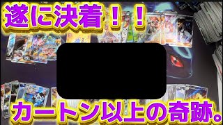 【決着】遂に出たSAR！！過酷な企画。果たして勝利はどちらの手に！？【ポケカ】