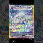 【ポケカ】テラパゴスSAR狙って新弾ステラミラクル開封!!　#ポケカ#ポケモンカード #ステラミラクル#pokemontcg #pokemoncards #shorts