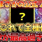 【ポケカ】ステラミラクルのサポートSAR更に判明!!神パック確定です!!【ポケモンカード最新情報】Pokemon Cards