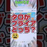 【究極SAR２択‼️タロかブライアどっち⁉️😫】ポケセン産のポケモンカード強化拡張パックステラミラクルをタロちゃんsar狙いでBOX開封します【人気トレカ再販情報はコメント欄です】