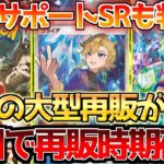 【ポケカ】ステラミラクルのサポートSRがついに公開!!クレイバーストの全国再販もまさかの確定へ!!【ポケモンカード最新情報】Pokemon Cards