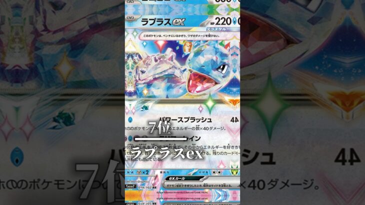 ポケカ新弾ステラミラクル最強カードランキングTOP12(ポケモンのみ)#ポケカ#ポケカ新弾 #バズれ