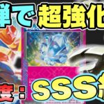 【ポケカ対戦】新弾出たらこいつやばくない？ゲッコウガが暴れます【じぇいTV】