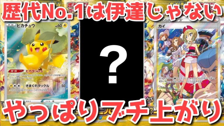 【ポケカ】Vユニがとんでもないことに！公式バレにより〇〇発覚【ポケカ高騰】