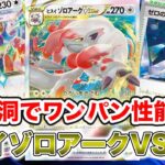 【ポケカ対戦】新弾でいろんなVSTARが復権！？[ステラミラクル]