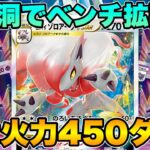 【ポケカ/対戦】ベンチ拡張で目指せ超火力！ゾロアークVSTARデッキ！【ポケモンカード/かわのそばちゃんねる】