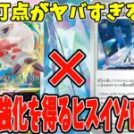 【ポケカ】新弾カード ゼロの大空洞 最強火力を叩き出せ！ヒスイゾロアークVSTAR！！ デッキレシピ【#ステラミラクル】【#Pokemon​】【#ポケモンカード】