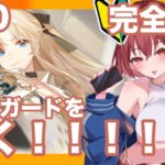 【アズールレーン/新人Vtuber】 新人初心者指揮官/待ってろよ！！！ヴァンガード！！！！！/29日目【ここもの🥗3期生/羽澄ルゥ】