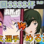 ［WS/ヴァイス］第22回SSSS杯決勝トーナメント1回戦　アリス・ギア・アイギス VS チェンソーマン［CS対戦動画］