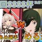 ［WS/ヴァイス］第22回SSSS杯決勝トーナメント2回戦　ウマ娘プリティーダービー VS チェンソーマン［CS対戦動画］