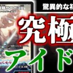 スノーフェアリーデッキ史上最強の初動「サエポヨX」降臨。【デュエマ 新カード】