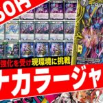 【デュエマ】ハンデス×メタクリでコントロール『有象夢造』を採用した『アナジャ』を紹介【フェアリーch】